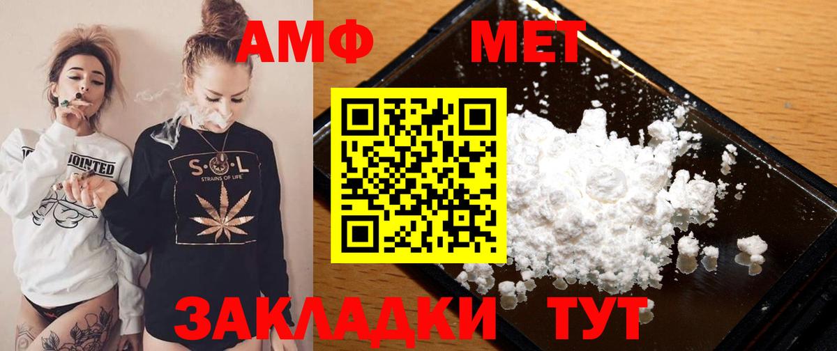 АМФЕТАМИН 98%  АМФ  Елец  Вход с VPN  Amphetamine 