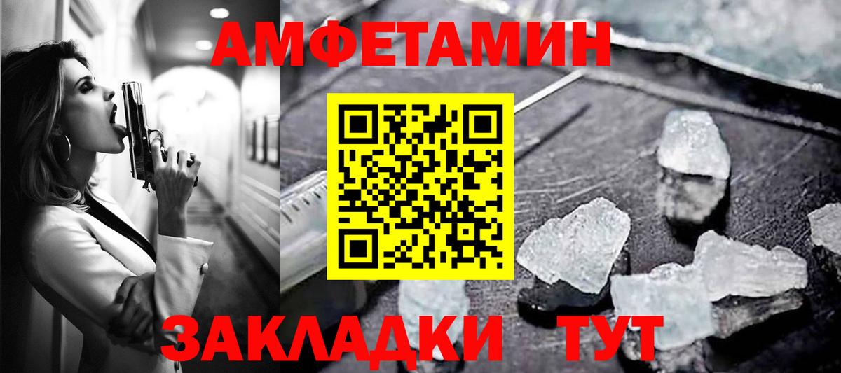 Amphetamine Premium Елец