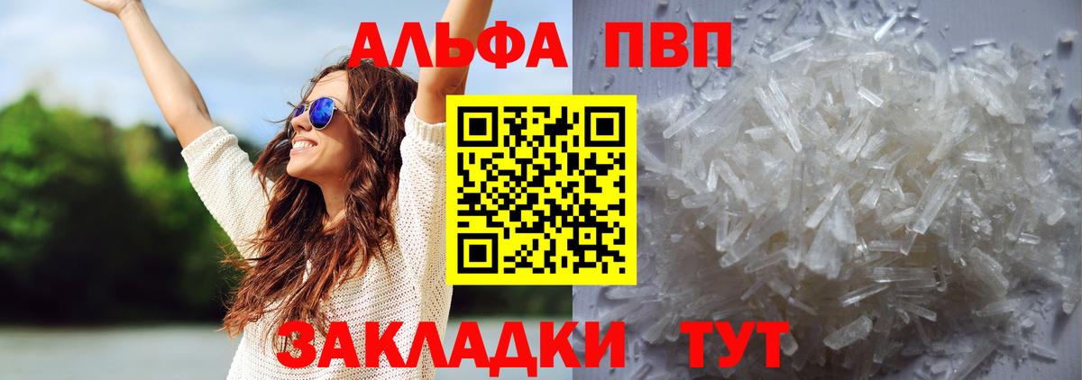 APVP крисы CK Елец