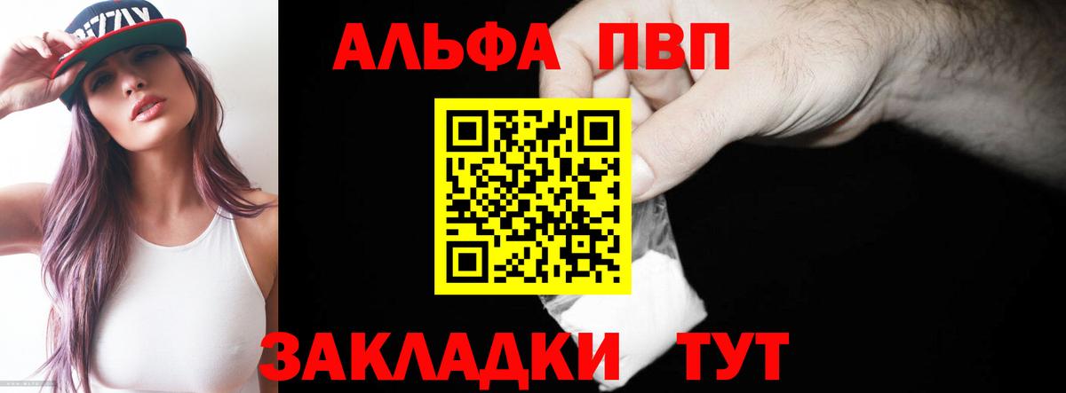Alpha-PVP мука  Alpha PVP Crystall  Елец  Вход с VPN 