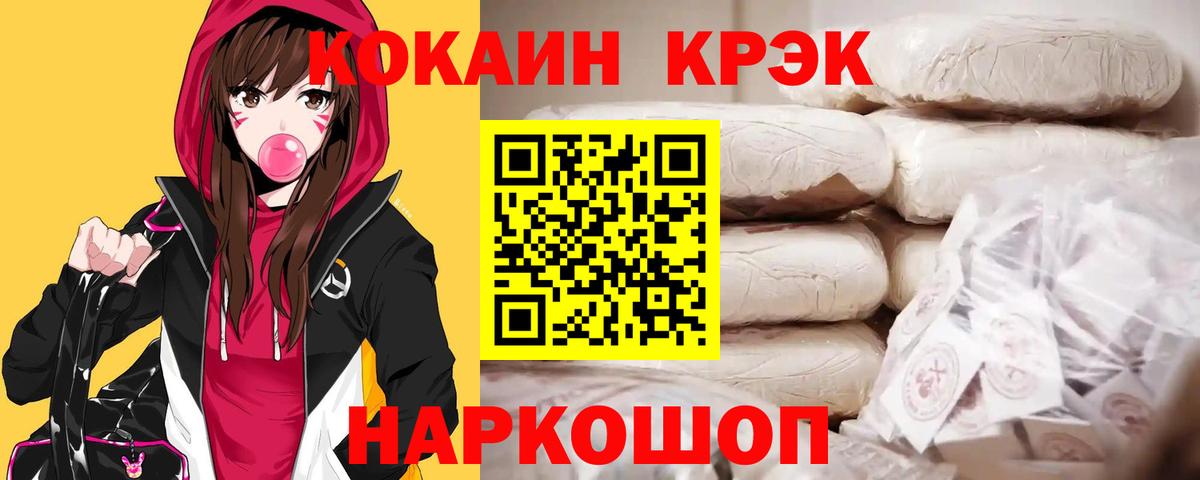 Елец  Кокаин 99%  COCAIN  КОКАИН Columbia  Вход с VPN 