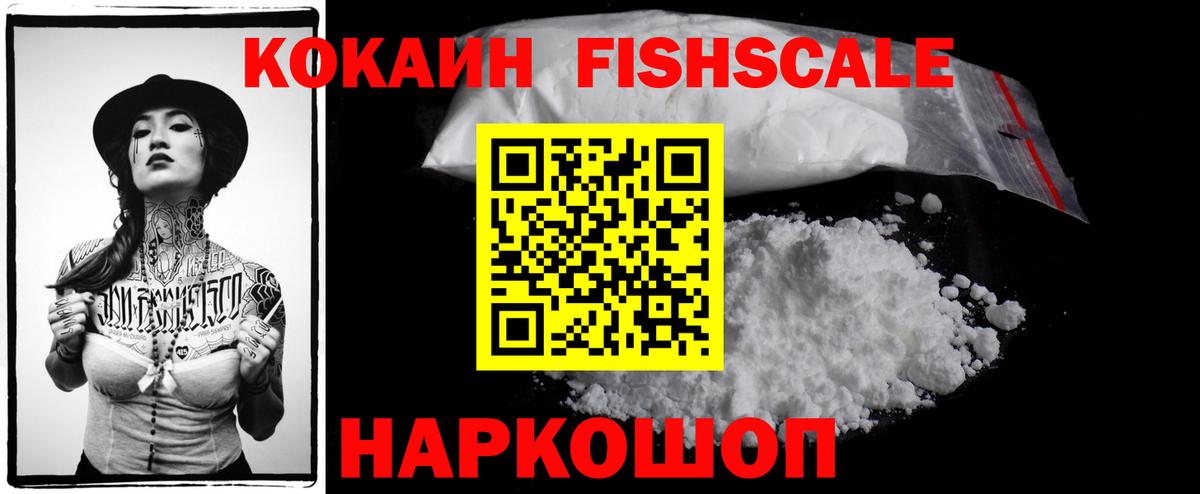 Cocaine 99% Елец