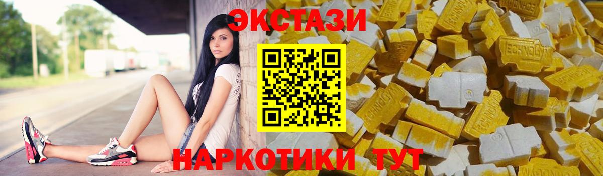 Экстази 280 MDMA Елец