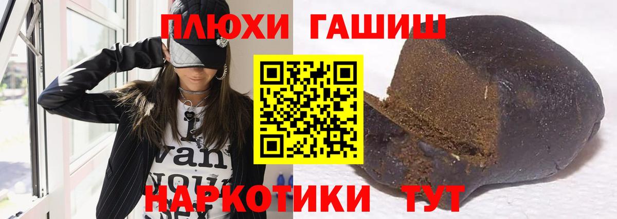ГАШИШ Cannabis Елец