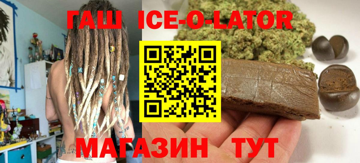 ГАШИШ Изолятор  Вход с VPN  Гашиш индика сатива  Елец 