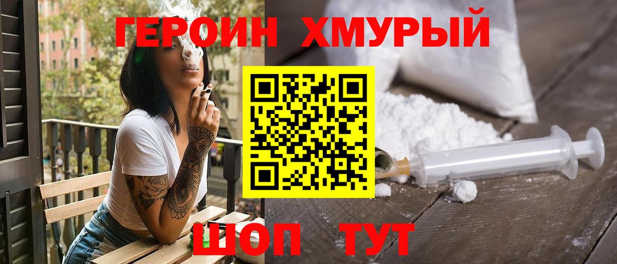 Елец  Героин Афган  ГЕРОИН  Вход с VPN 