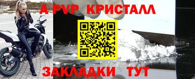 а пвп мука Кумертау
