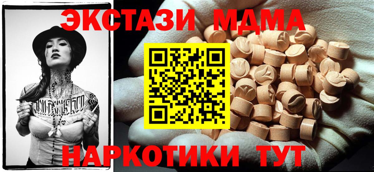 МДМА молли  МДМА кристаллы  Елец  Вход с VPN 