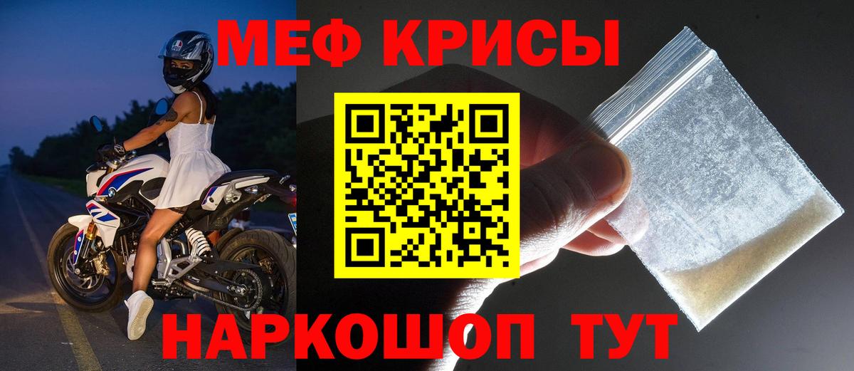 Елец  Меф VHQ  Вход с VPN  МЯУ-МЯУ  МЕФ 4 MMC 