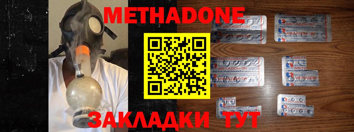 Метадон белоснежный  Метадон белоснежный  Вход с VPN  гидра сайт  Елец 