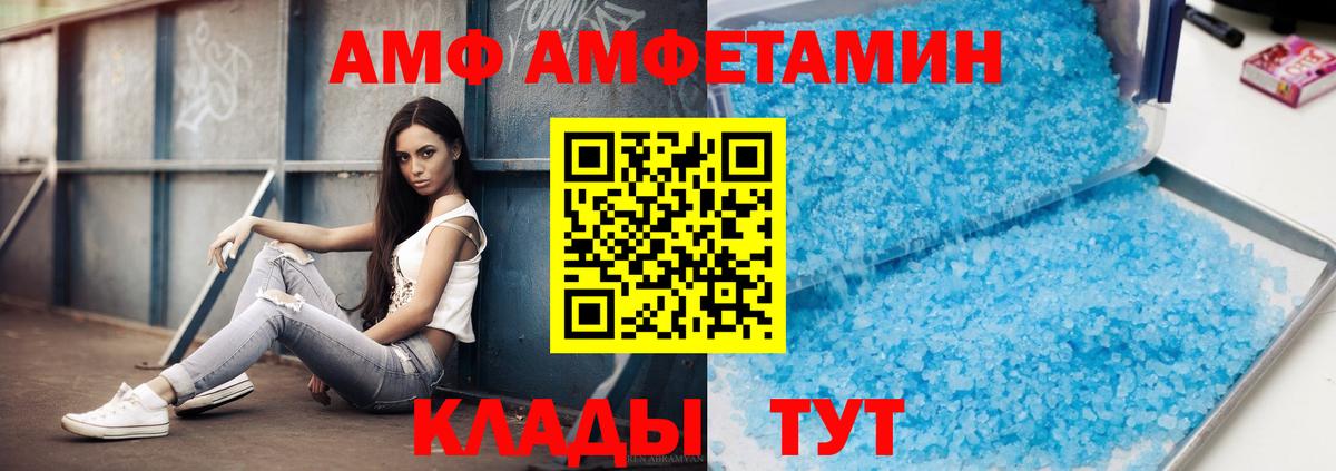 МЕТАМФЕТАМИН винт Елец