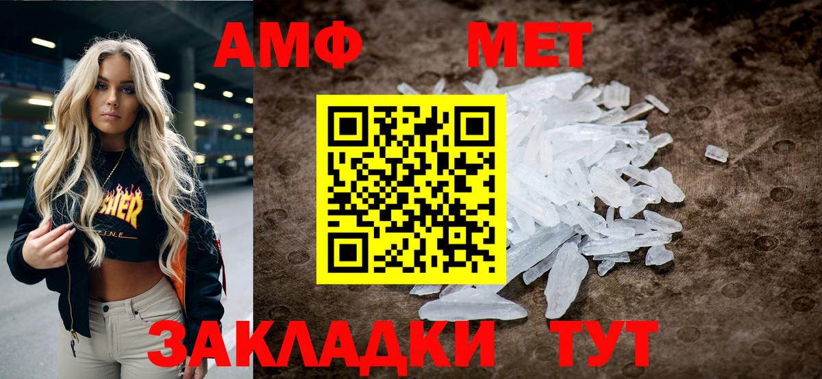 МЕТАМФЕТАМИН винт  Вход с VPN  Елец  МЕТАМФЕТАМИН  МЕТАМФЕТАМИН винт 