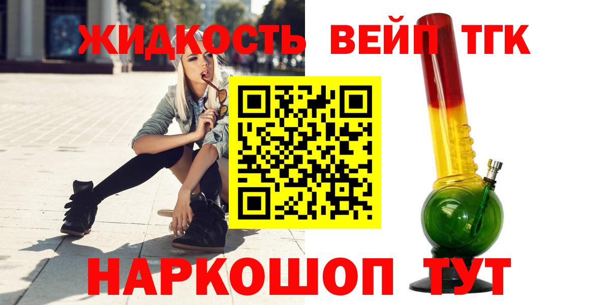 ТГК гашишное масло  Вход с VPN  Елец 