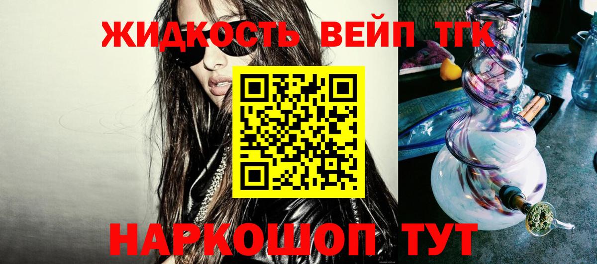 ТГК Wax Елец